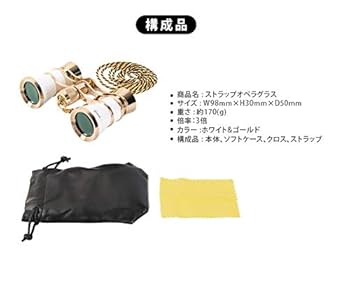 Amazon | 高級 オペラグラス ストラップ付き コンパクト 双眼鏡